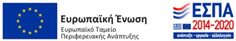 ΕΣΠΑ Ευρωπαϊκή Ένωση